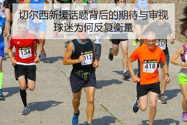 qie-er-xi-xin-yuan-hua-ti-bei-hou-de-qi-dai-yu-shen-shi-qiu-mi-wei-he-fan-fu-heng-liang-2-367.jpg